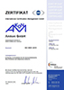Amkon GmbH Zertifizierung der CNC Lohnbearbeitung nach DIN EN ISO 9001:2008